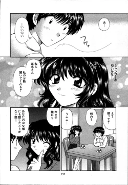 Page 147 of CALL ME!!