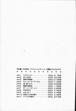 Page 196 of CALL ME!!