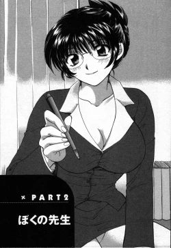 Page 20 of CALL ME!!