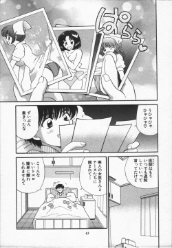 Page 40 of CALL ME!!