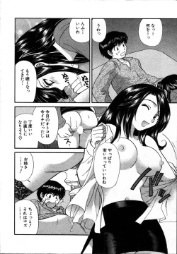 Page 65 of CALL ME!!