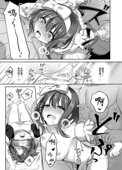 Page 25 of Kasou Douwa wa Kiken ga Ippai!? Fukou na Ohime-sama Hen 1