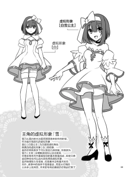 Page 33 of Kasou Douwa wa Kiken ga Ippai!? Fukou na Ohime-sama Hen 1