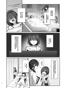 Page 4 of Kasou Douwa wa Kiken ga Ippai!? Fukou na Ohime-sama Hen 1