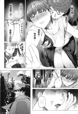 Page 126 of Futei with...