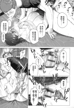 Page 145 of Futei with...