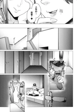 Page 40 of Futei with...