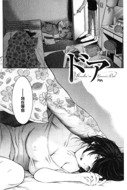 Page 103 of Doutei Otouto to Bitch Ane - The cherry boy with Bitch sister.