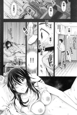 Page 113 of Doutei Otouto to Bitch Ane - The cherry boy with Bitch sister.