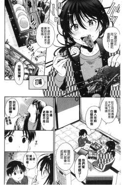 Page 139 of Doutei Otouto to Bitch Ane - The cherry boy with Bitch sister.