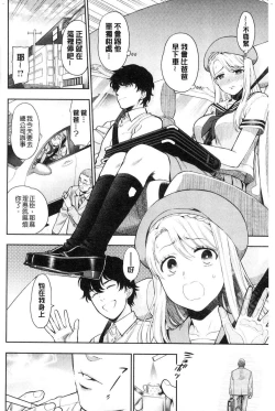 Page 161 of Doutei Otouto to Bitch Ane - The cherry boy with Bitch sister.
