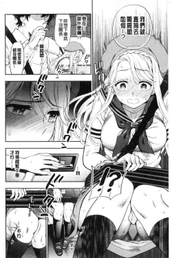 Page 163 of Doutei Otouto to Bitch Ane - The cherry boy with Bitch sister.