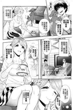 Page 179 of Doutei Otouto to Bitch Ane - The cherry boy with Bitch sister.