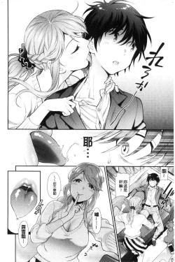 Page 181 of Doutei Otouto to Bitch Ane - The cherry boy with Bitch sister.