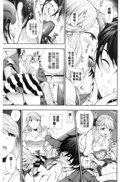 Page 182 of Doutei Otouto to Bitch Ane - The cherry boy with Bitch sister.