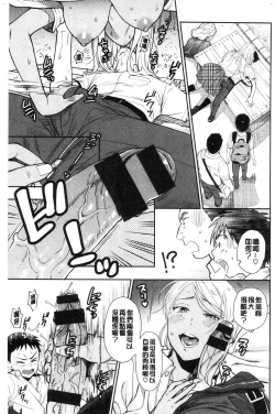 Page 38 of Doutei Otouto to Bitch Ane - The cherry boy with Bitch sister.