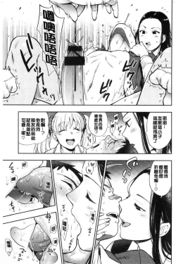 Page 61 of Doutei Otouto to Bitch Ane - The cherry boy with Bitch sister.