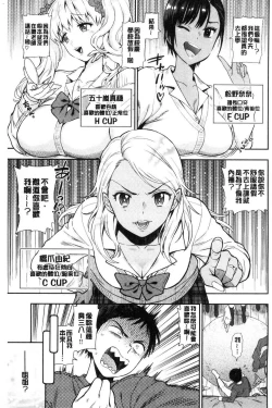 Page 6 of Doutei Otouto to Bitch Ane - The cherry boy with Bitch sister.