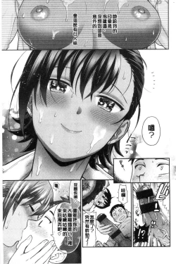 Page 82 of Doutei Otouto to Bitch Ane - The cherry boy with Bitch sister.