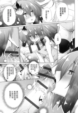 Page 122 of Isekai de Onnanoko no Onaneta ga Mieru Nouryoku o Te ni Ireta Ore ga Sore dake o Buki ni Sekai o Sukuu!?