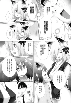 Page 134 of Isekai de Onnanoko no Onaneta ga Mieru Nouryoku o Te ni Ireta Ore ga Sore dake o Buki ni Sekai o Sukuu!?