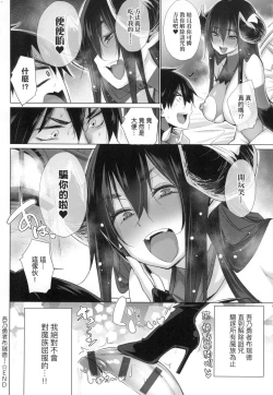Page 189 of Isekai de Onnanoko no Onaneta ga Mieru Nouryoku o Te ni Ireta Ore ga Sore dake o Buki ni Sekai o Sukuu!?