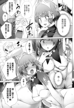 Page 194 of Isekai de Onnanoko no Onaneta ga Mieru Nouryoku o Te ni Ireta Ore ga Sore dake o Buki ni Sekai o Sukuu!?