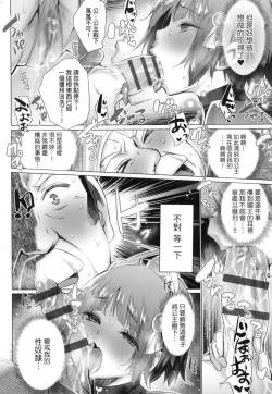 Page 197 of Isekai de Onnanoko no Onaneta ga Mieru Nouryoku o Te ni Ireta Ore ga Sore dake o Buki ni Sekai o Sukuu!?