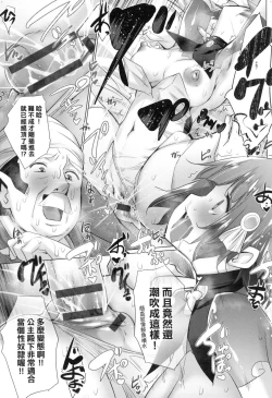 Page 200 of Isekai de Onnanoko no Onaneta ga Mieru Nouryoku o Te ni Ireta Ore ga Sore dake o Buki ni Sekai o Sukuu!?