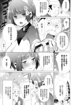 Page 206 of Isekai de Onnanoko no Onaneta ga Mieru Nouryoku o Te ni Ireta Ore ga Sore dake o Buki ni Sekai o Sukuu!?