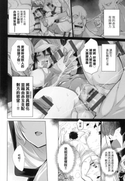 Page 33 of Isekai de Onnanoko no Onaneta ga Mieru Nouryoku o Te ni Ireta Ore ga Sore dake o Buki ni Sekai o Sukuu!?