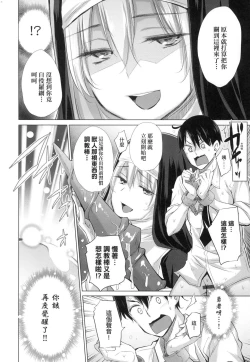 Page 37 of Isekai de Onnanoko no Onaneta ga Mieru Nouryoku o Te ni Ireta Ore ga Sore dake o Buki ni Sekai o Sukuu!?