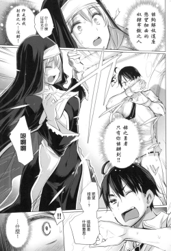 Page 38 of Isekai de Onnanoko no Onaneta ga Mieru Nouryoku o Te ni Ireta Ore ga Sore dake o Buki ni Sekai o Sukuu!?