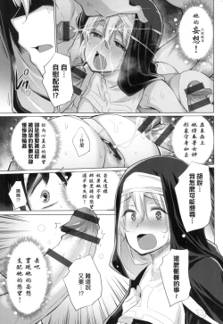 Page 40 of Isekai de Onnanoko no Onaneta ga Mieru Nouryoku o Te ni Ireta Ore ga Sore dake o Buki ni Sekai o Sukuu!?