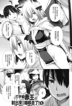 Page 64 of Isekai de Onnanoko no Onaneta ga Mieru Nouryoku o Te ni Ireta Ore ga Sore dake o Buki ni Sekai o Sukuu!?