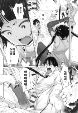 Page 67 of Isekai de Onnanoko no Onaneta ga Mieru Nouryoku o Te ni Ireta Ore ga Sore dake o Buki ni Sekai o Sukuu!?