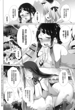 Page 80 of Isekai de Onnanoko no Onaneta ga Mieru Nouryoku o Te ni Ireta Ore ga Sore dake o Buki ni Sekai o Sukuu!?