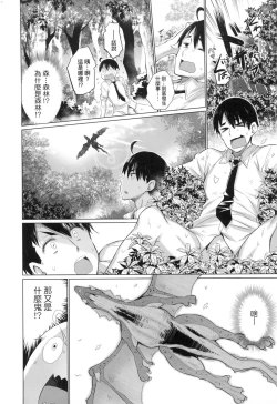 Page 9 of Isekai de Onnanoko no Onaneta ga Mieru Nouryoku o Te ni Ireta Ore ga Sore dake o Buki ni Sekai o Sukuu!?