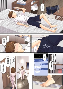 Page 59 of NEET Onee-chan to Boku| 尼特族大姐姐與我~通精前開始與表姐瘋狂做愛