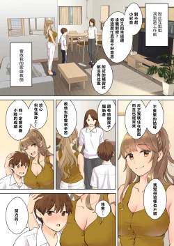 Page 6 of NEET Onee-chan to Boku| 尼特族大姐姐與我~通精前開始與表姐瘋狂做愛