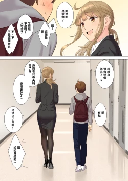 Page 76 of NEET Onee-chan to Boku| 尼特族大姐姐與我~通精前開始與表姐瘋狂做愛