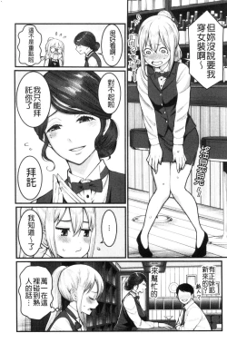 Page 129 of Boku no Otona Shokugyou Taiken