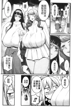 Page 135 of Boku no Otona Shokugyou Taiken