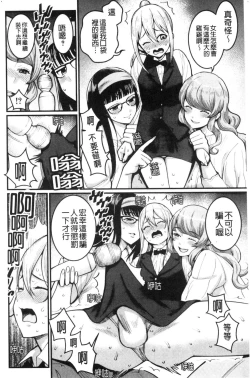 Page 140 of Boku no Otona Shokugyou Taiken