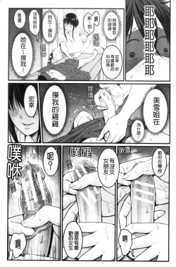 Page 14 of Boku no Otona Shokugyou Taiken