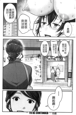 Page 154 of Boku no Otona Shokugyou Taiken