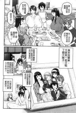 Page 181 of Boku no Otona Shokugyou Taiken