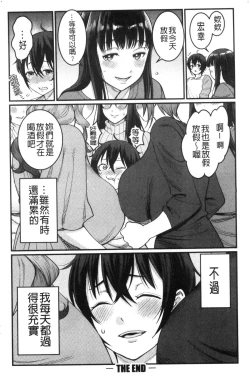 Page 182 of Boku no Otona Shokugyou Taiken