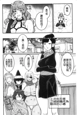 Page 186 of Boku no Otona Shokugyou Taiken