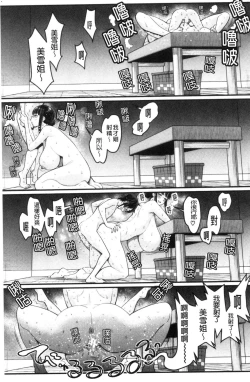 Page 24 of Boku no Otona Shokugyou Taiken